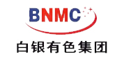白银有色